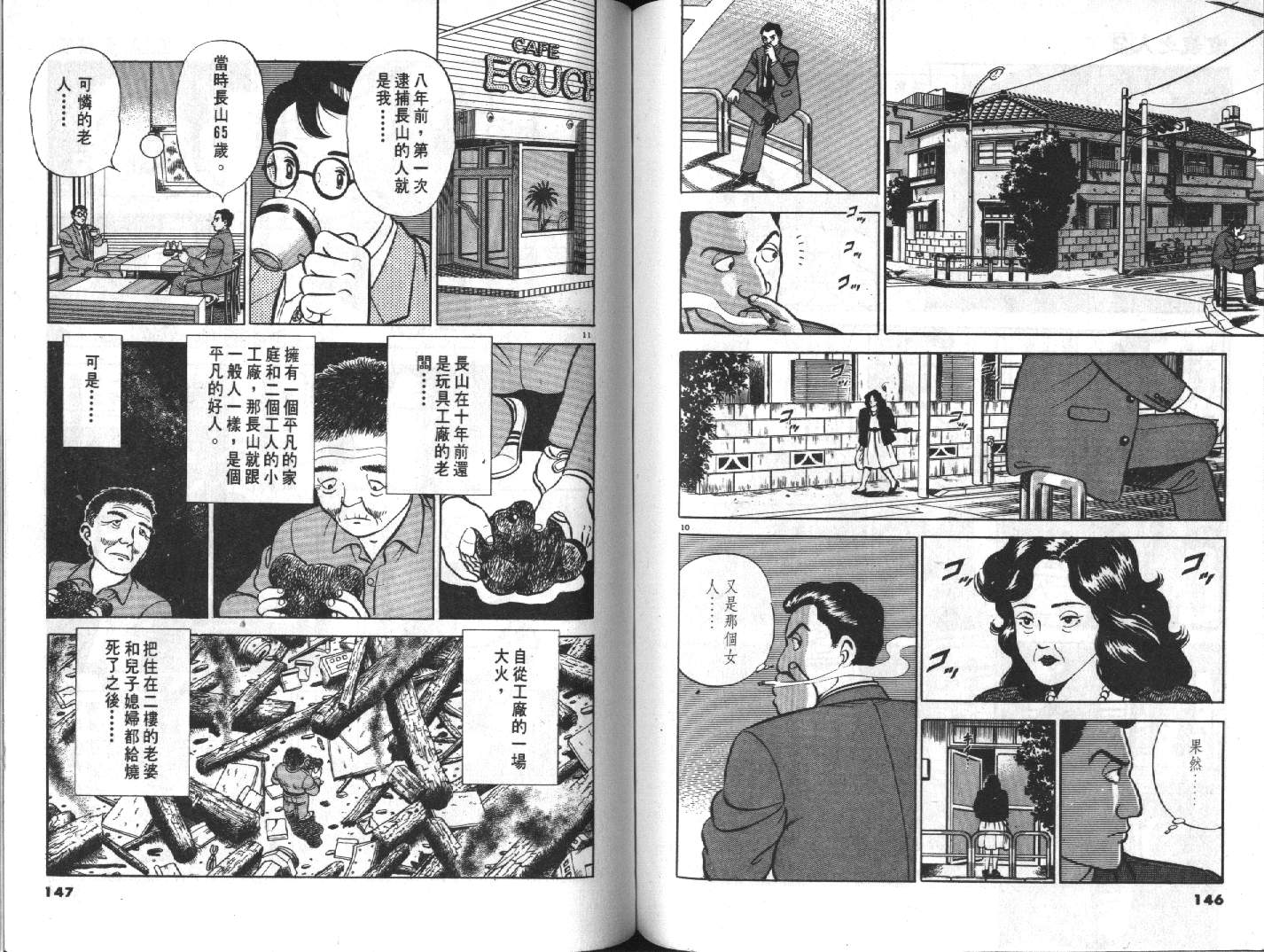 家栽之人韩漫全集-VOL2无删减无遮挡章节图片 