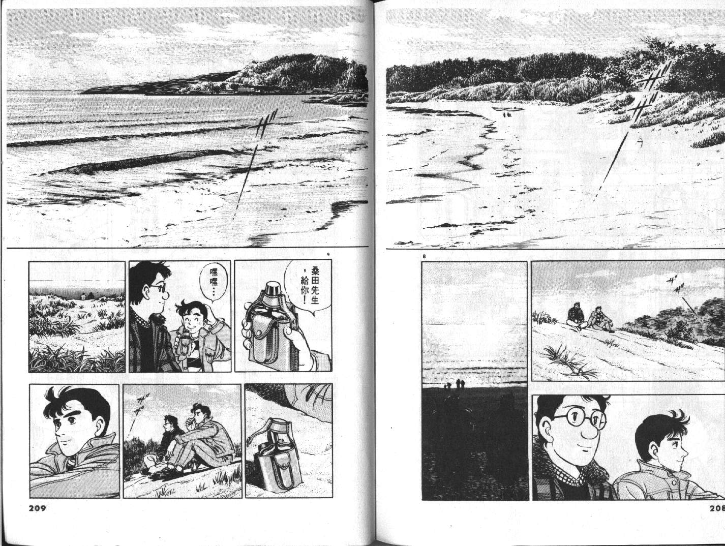 家栽之人韩漫全集-VOL3无删减无遮挡章节图片 