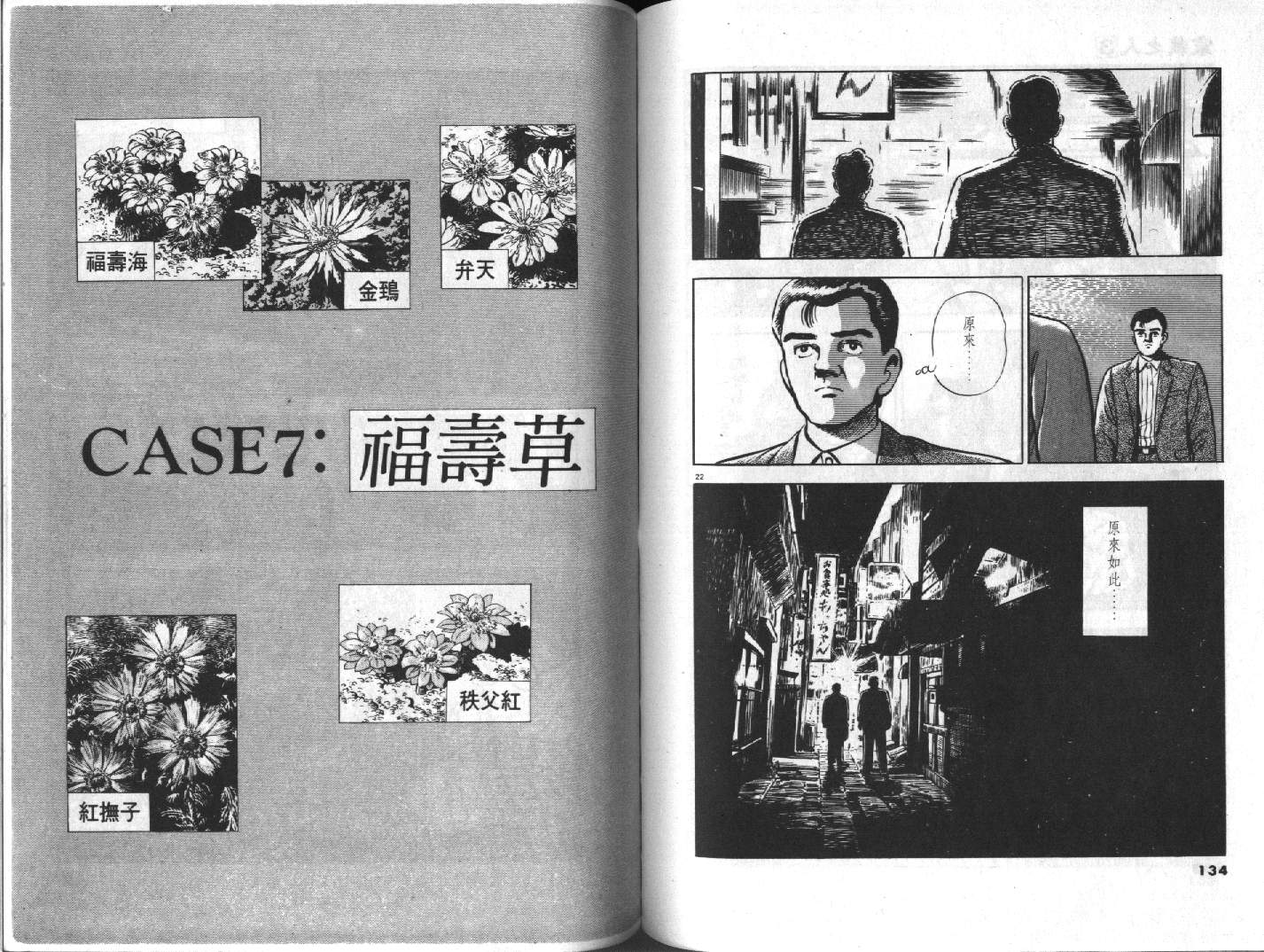 家栽之人韩漫全集-VOL3无删减无遮挡章节图片 
