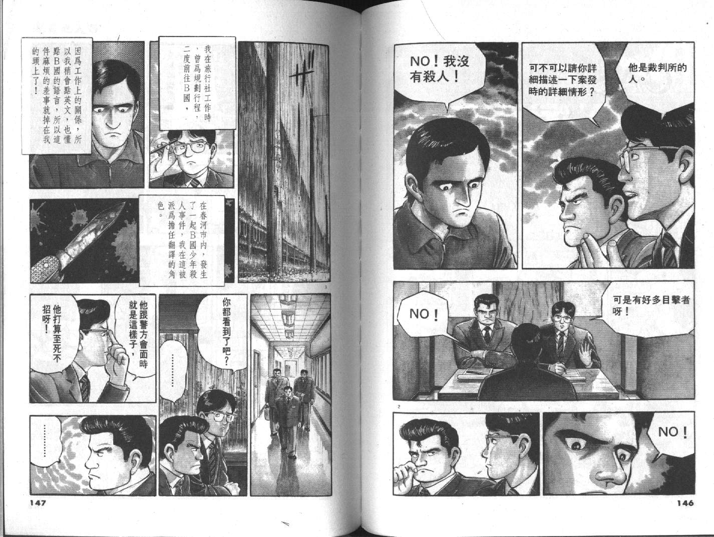 家栽之人韩漫全集-VOL5无删减无遮挡章节图片 