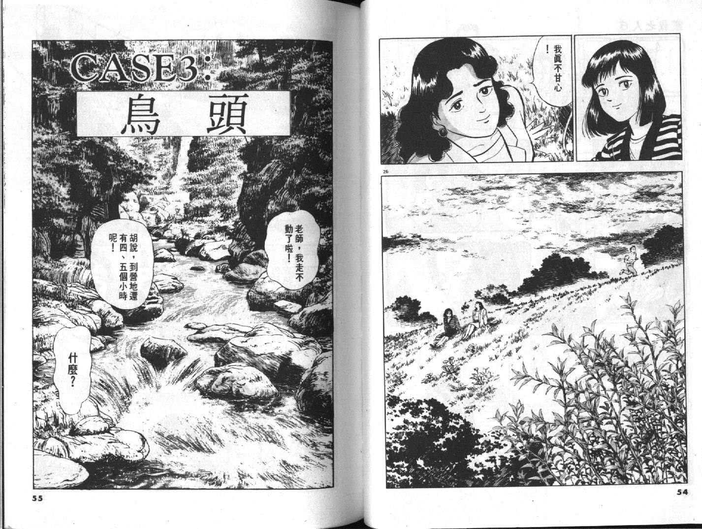 家栽之人韩漫全集-VOL6无删减无遮挡章节图片 