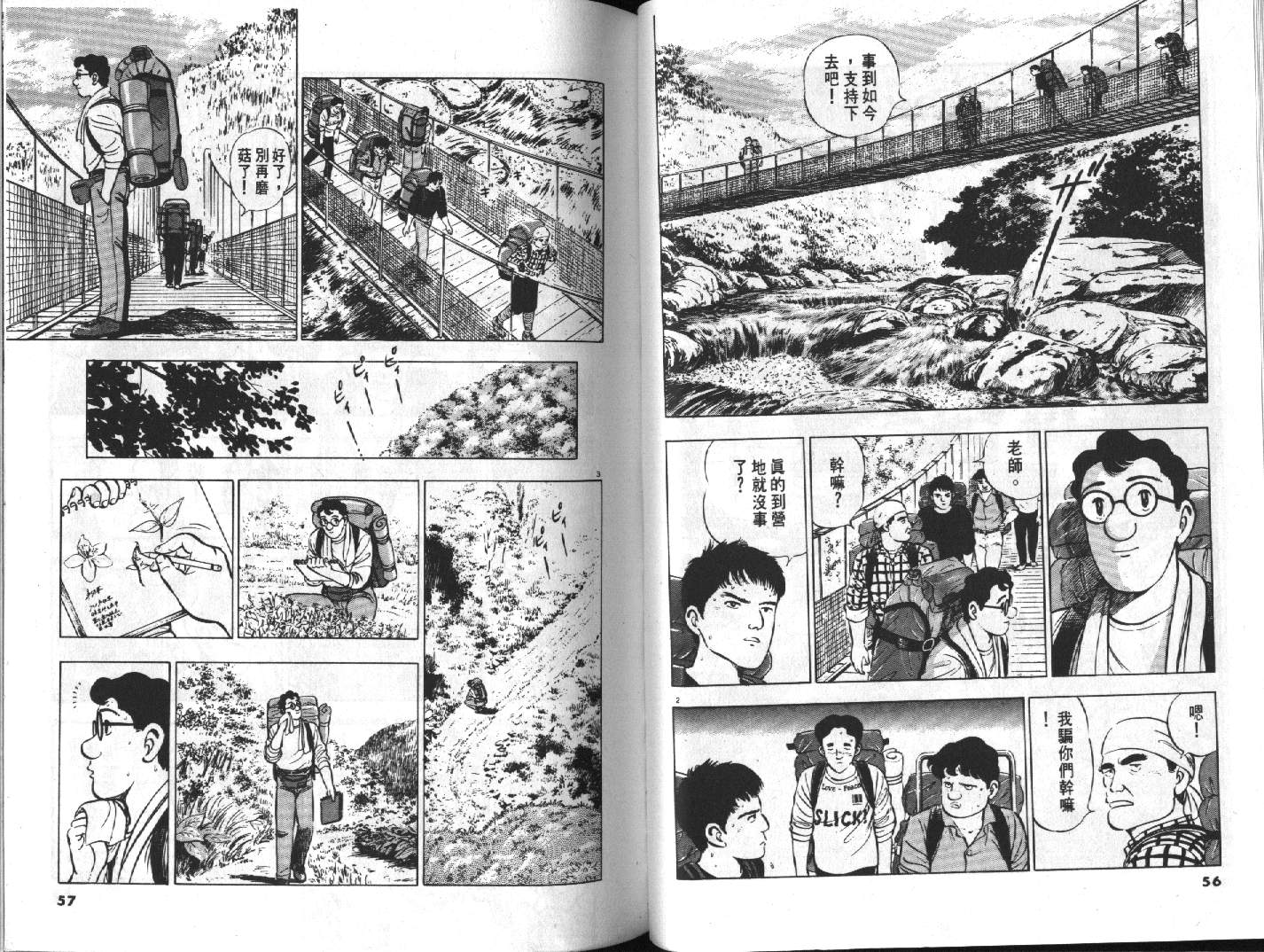 家栽之人韩漫全集-VOL6无删减无遮挡章节图片 