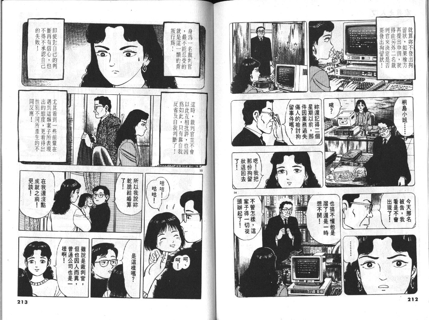 家栽之人韩漫全集-VOL7无删减无遮挡章节图片 