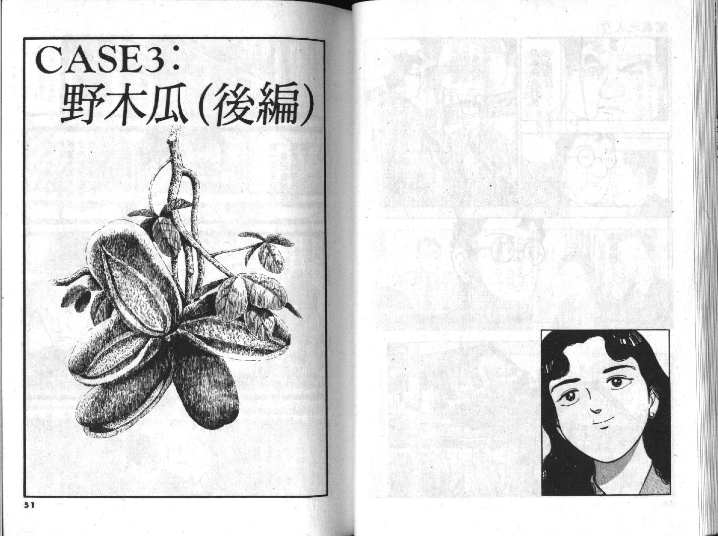 家栽之人韩漫全集-VOL7无删减无遮挡章节图片 