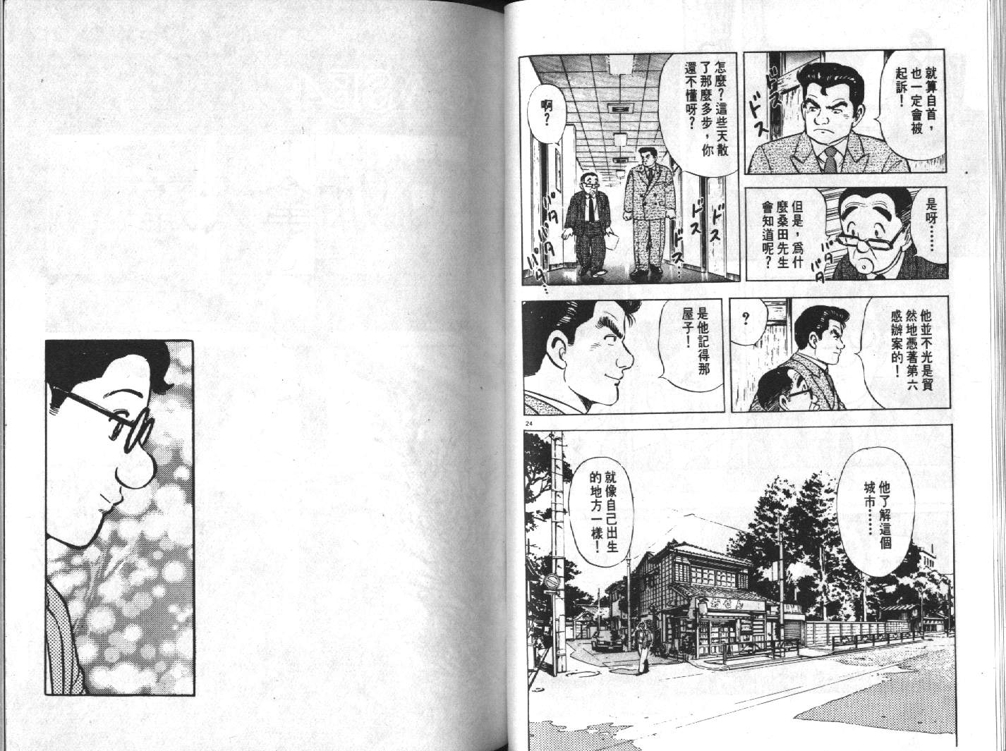 家栽之人韩漫全集-VOL7无删减无遮挡章节图片 