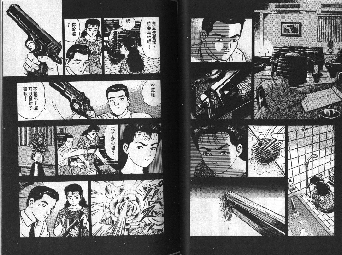 家栽之人韩漫全集-VOL9无删减无遮挡章节图片 
