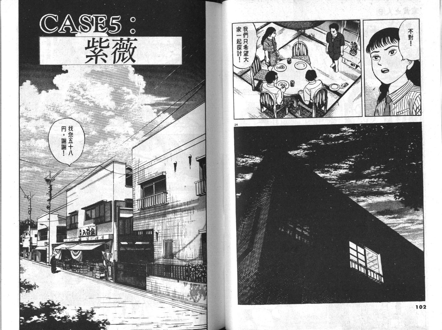 家栽之人韩漫全集-VOL9无删减无遮挡章节图片 