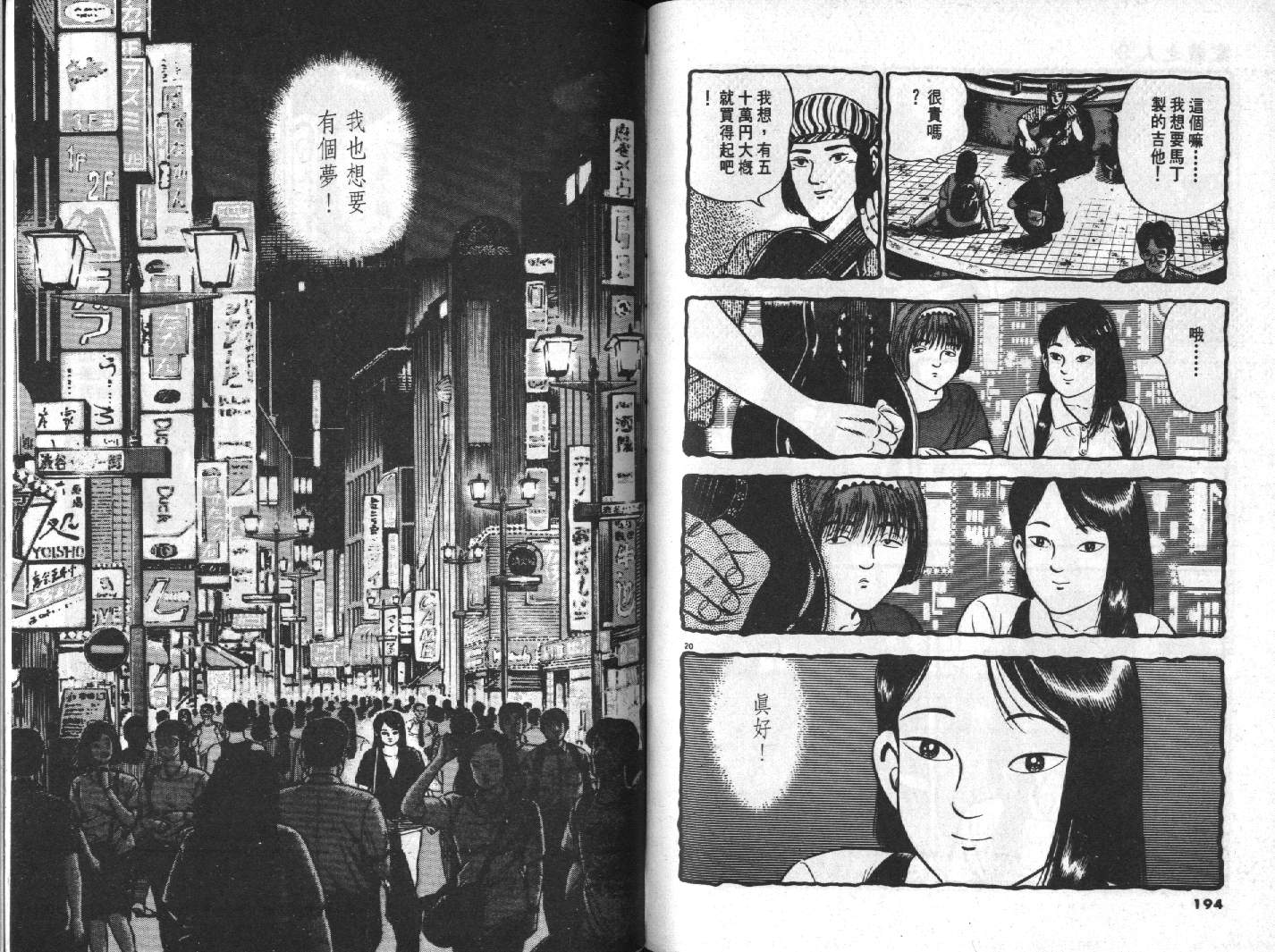 家栽之人韩漫全集-VOL9无删减无遮挡章节图片 