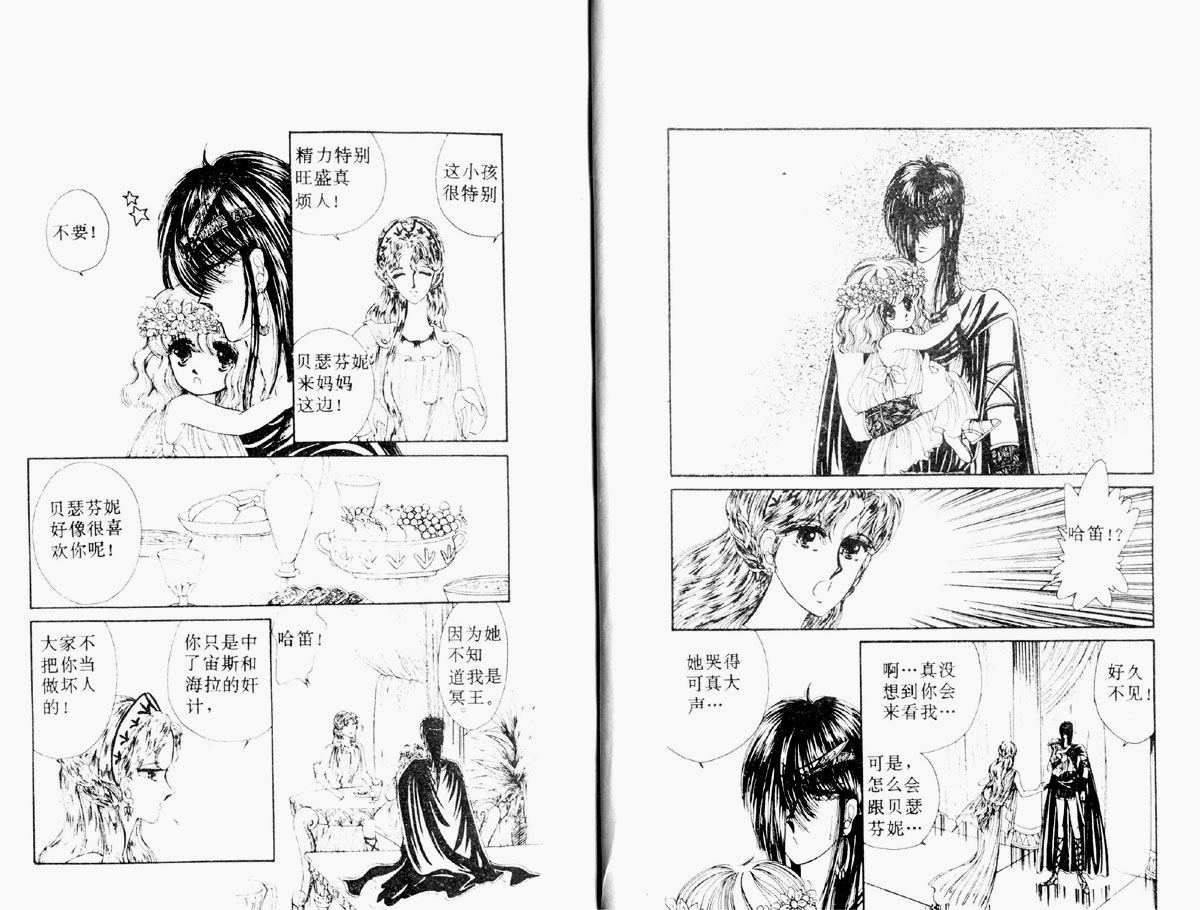 星座宫神话韩漫全集-VOL02无删减无遮挡章节图片 