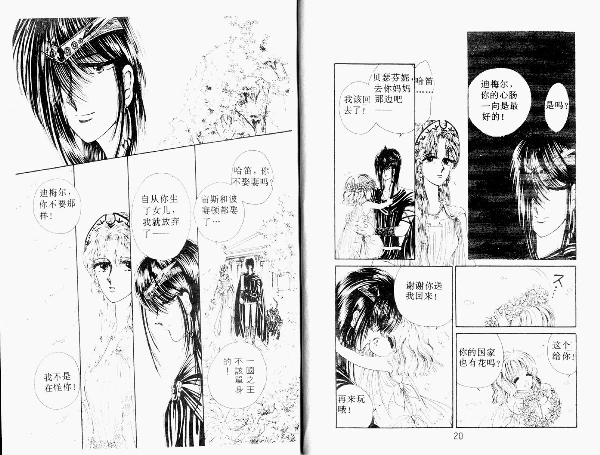 星座宫神话韩漫全集-VOL02无删减无遮挡章节图片 