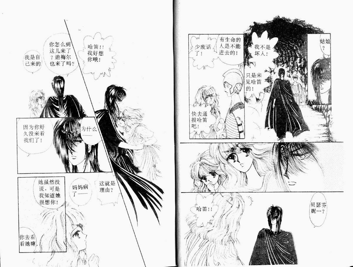 星座宫神话韩漫全集-VOL02无删减无遮挡章节图片 