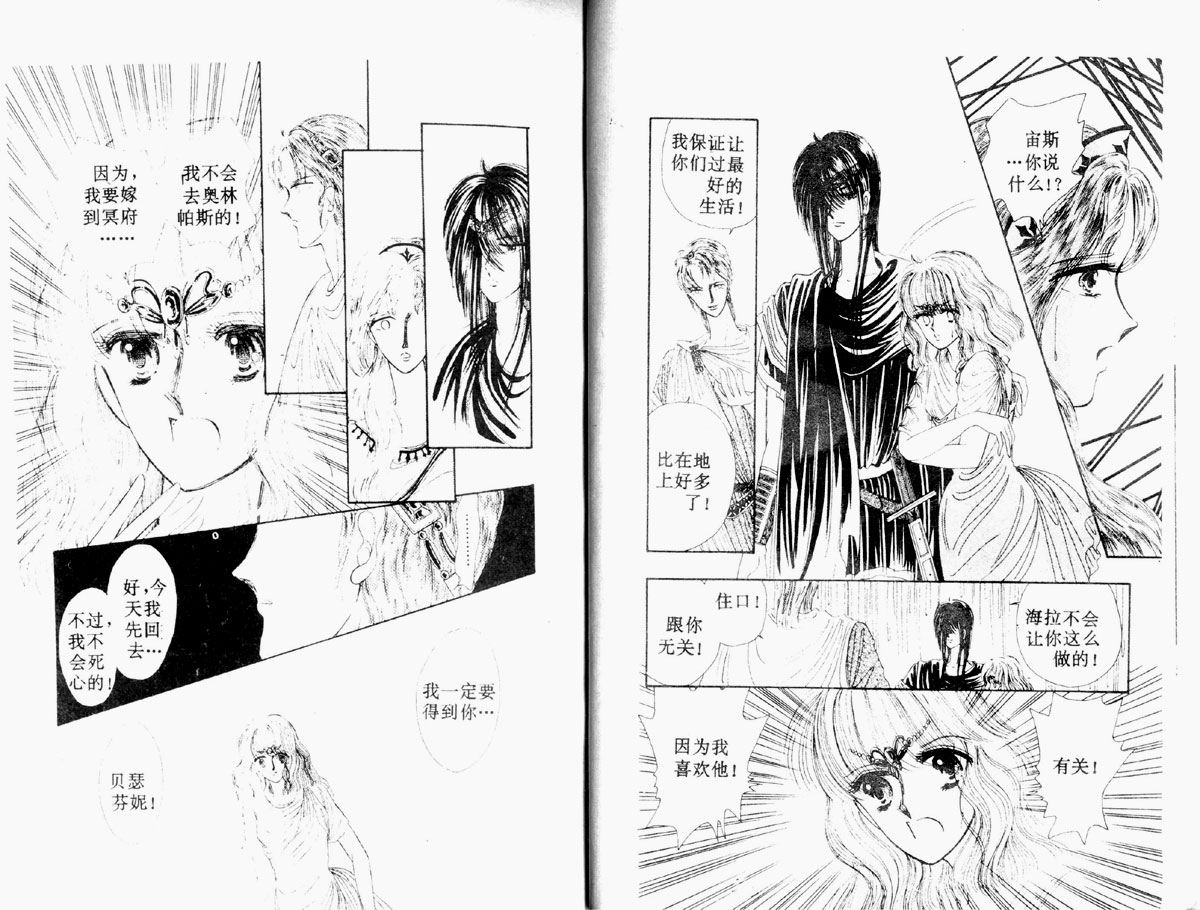 星座宫神话韩漫全集-VOL02无删减无遮挡章节图片 