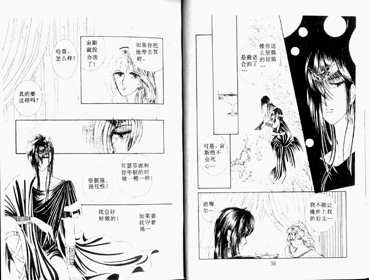 星座宫神话韩漫全集-VOL02无删减无遮挡章节图片 