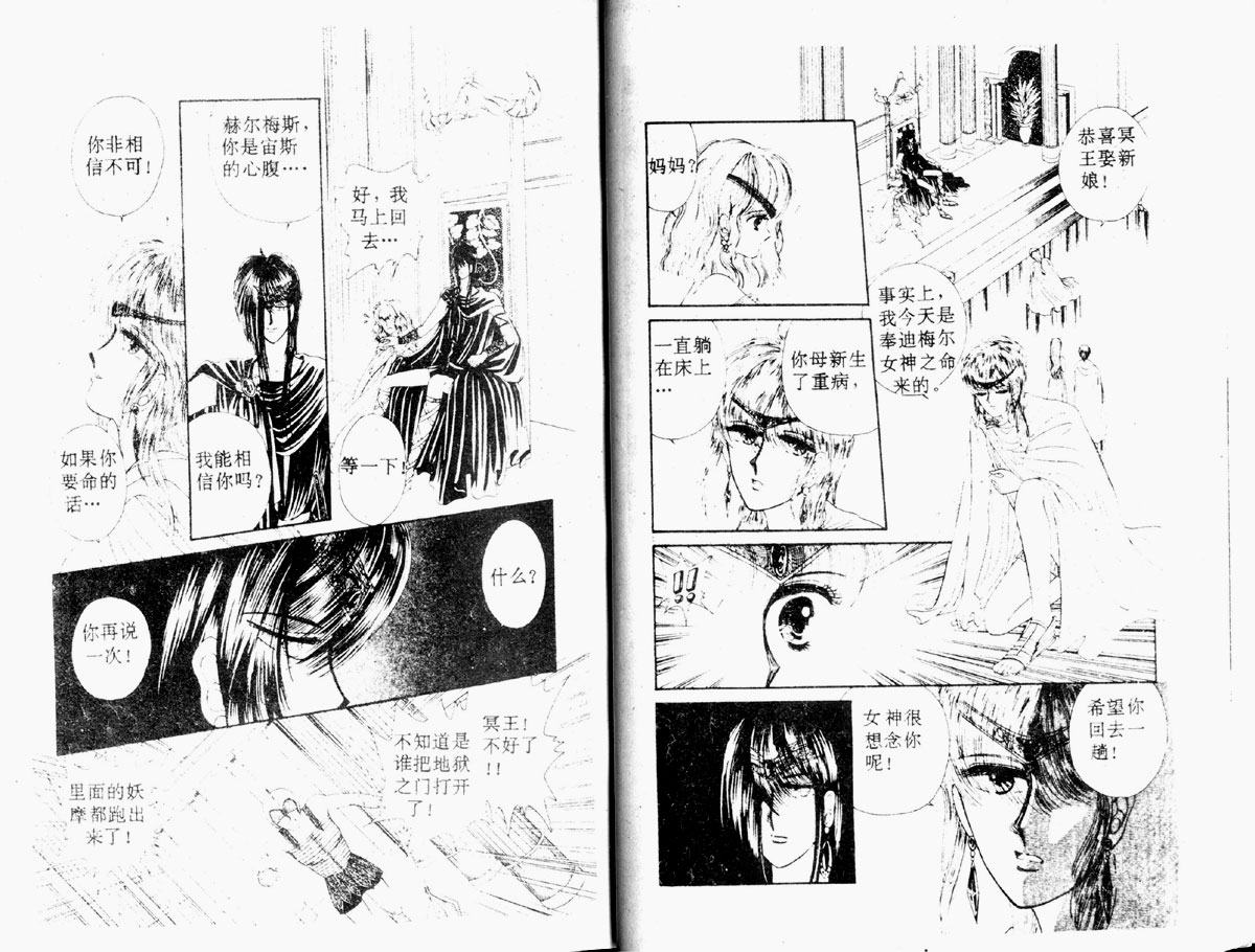 星座宫神话韩漫全集-VOL02无删减无遮挡章节图片 