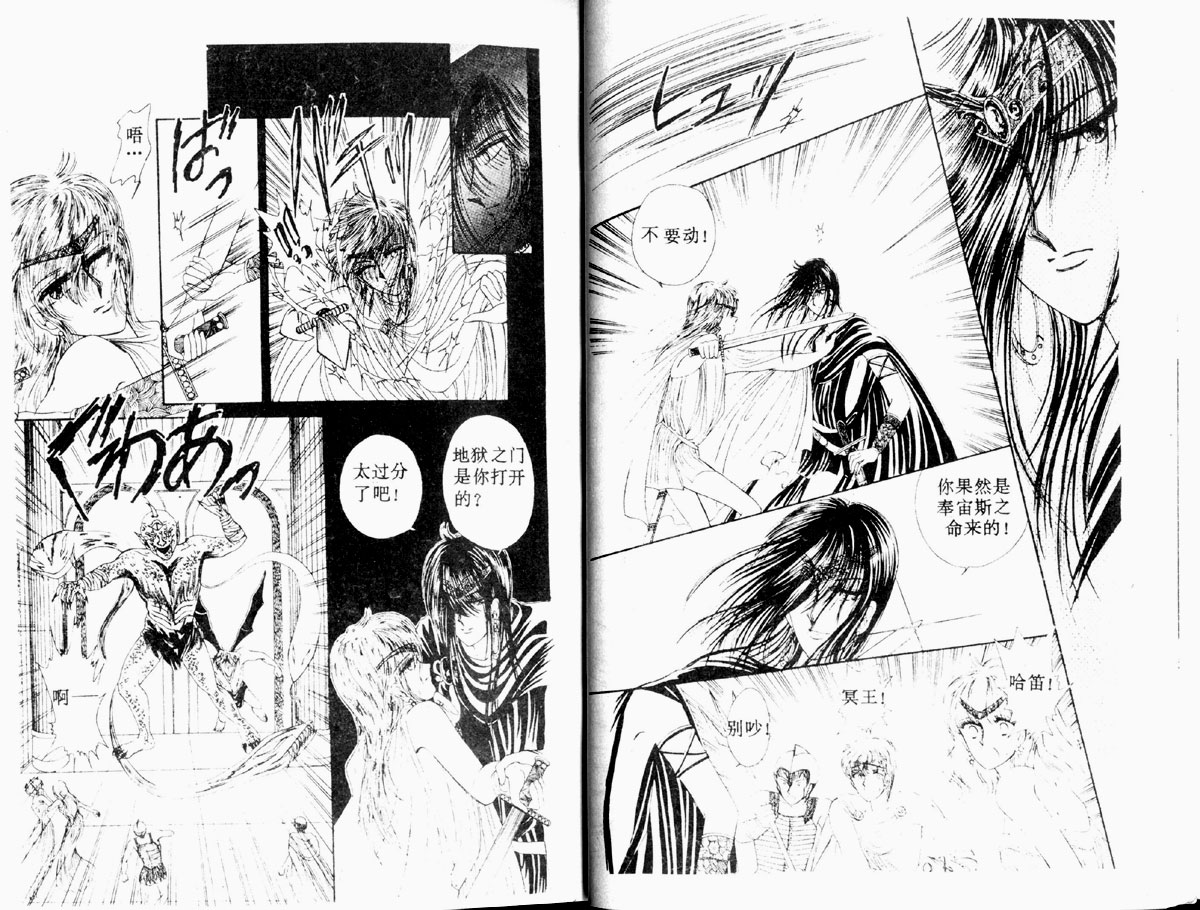 星座宫神话韩漫全集-VOL02无删减无遮挡章节图片 