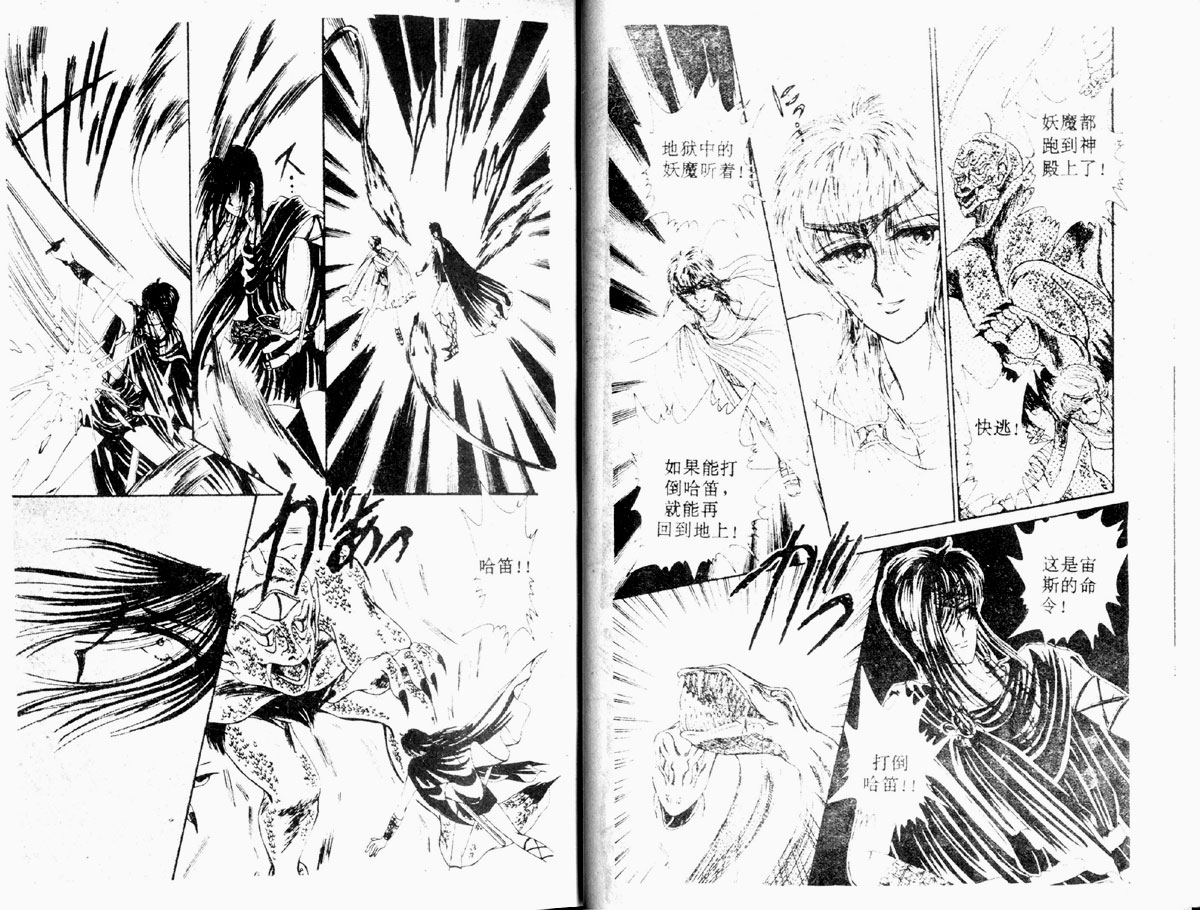星座宫神话韩漫全集-VOL02无删减无遮挡章节图片 