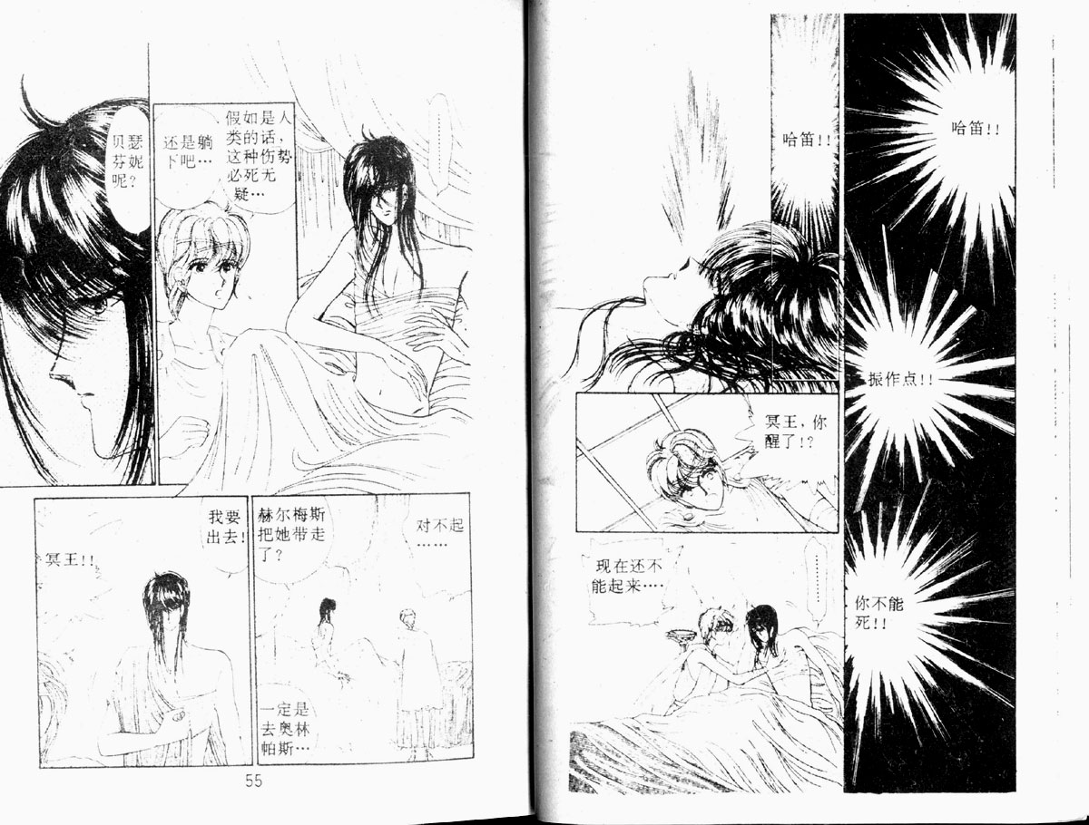 星座宫神话韩漫全集-VOL02无删减无遮挡章节图片 