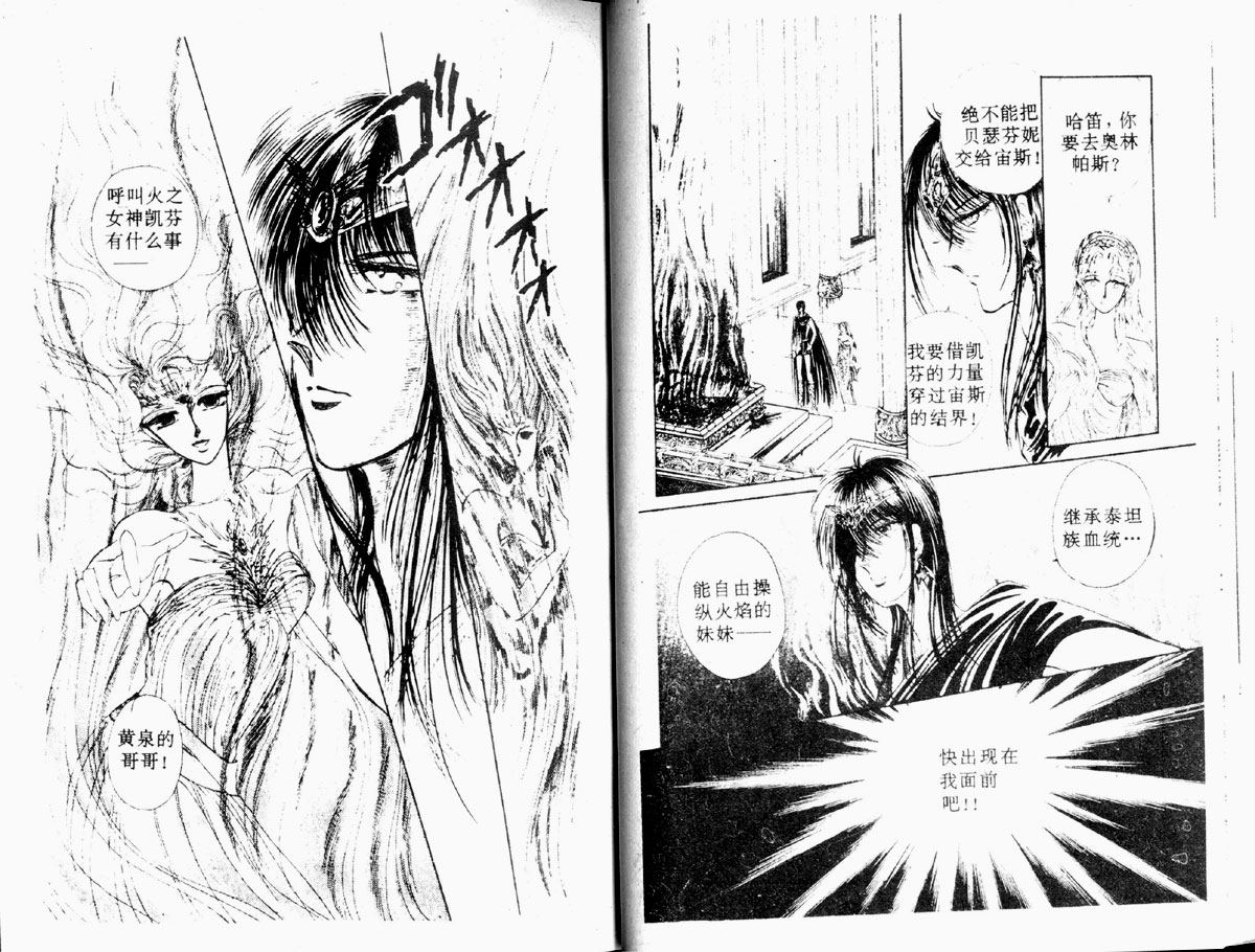 星座宫神话韩漫全集-VOL02无删减无遮挡章节图片 