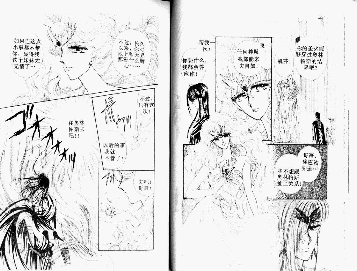星座宫神话韩漫全集-VOL02无删减无遮挡章节图片 