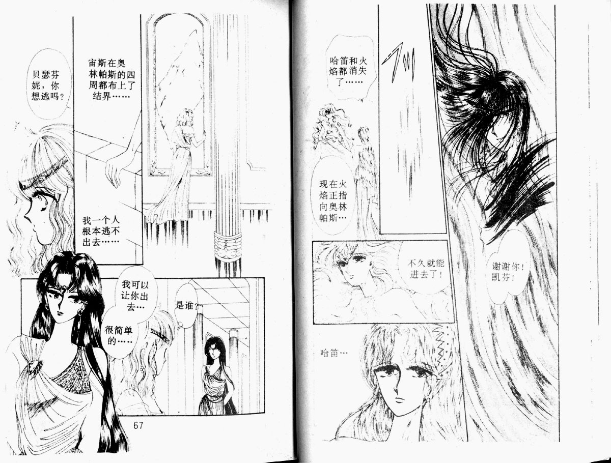星座宫神话韩漫全集-VOL02无删减无遮挡章节图片 