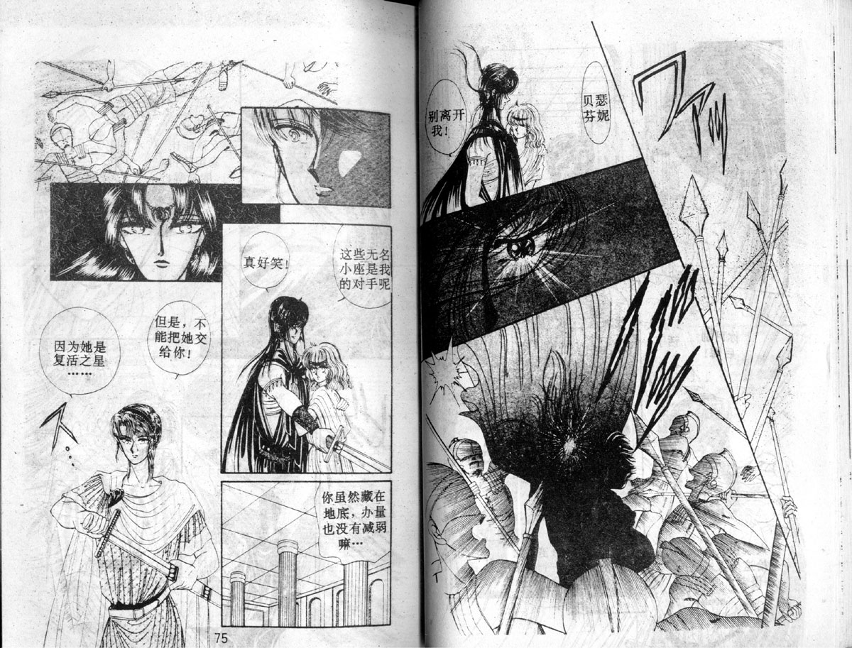 星座宫神话韩漫全集-VOL02无删减无遮挡章节图片 