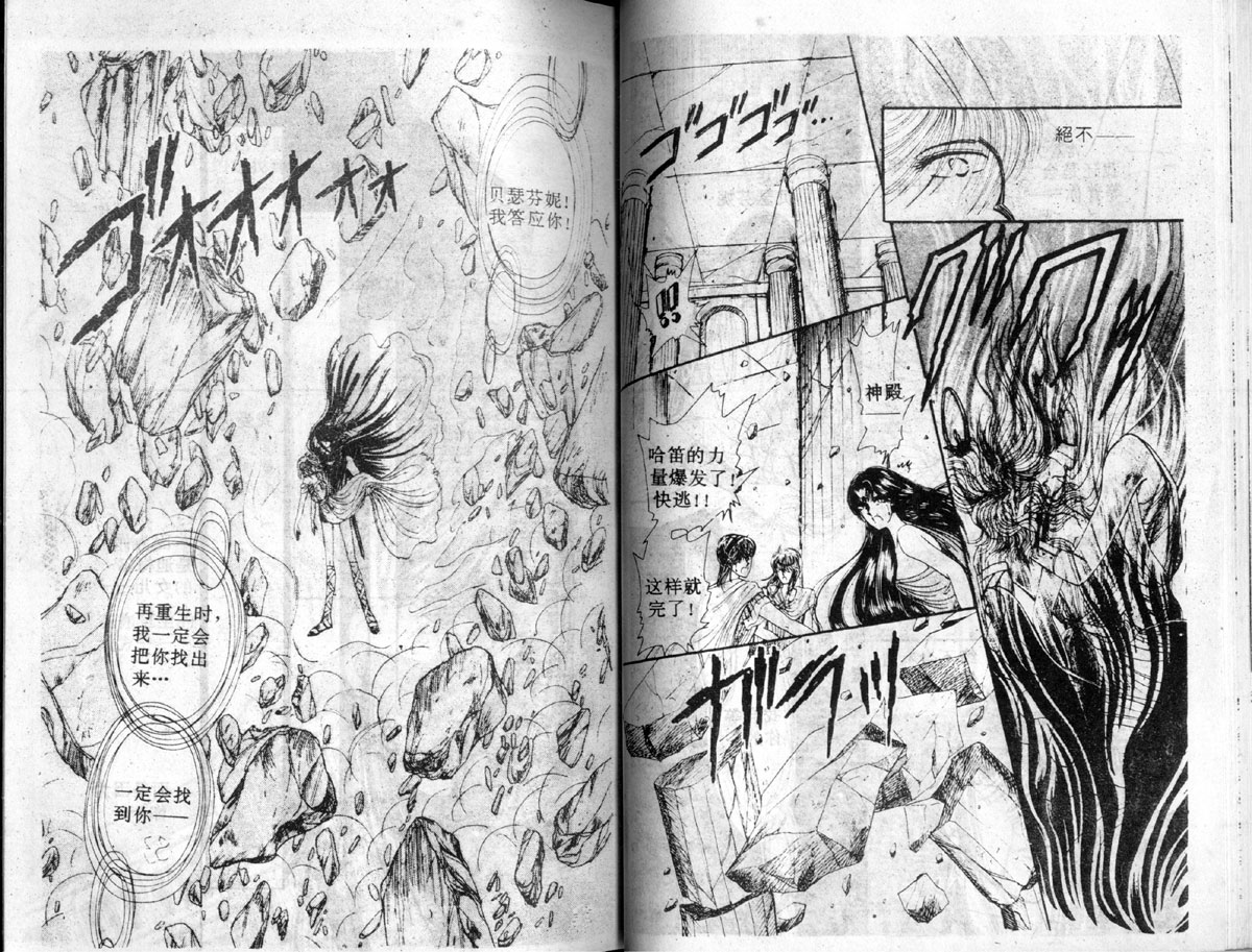 星座宫神话韩漫全集-VOL02无删减无遮挡章节图片 