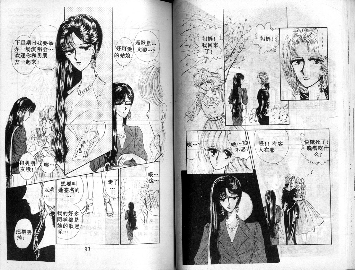 星座宫神话韩漫全集-VOL02无删减无遮挡章节图片 