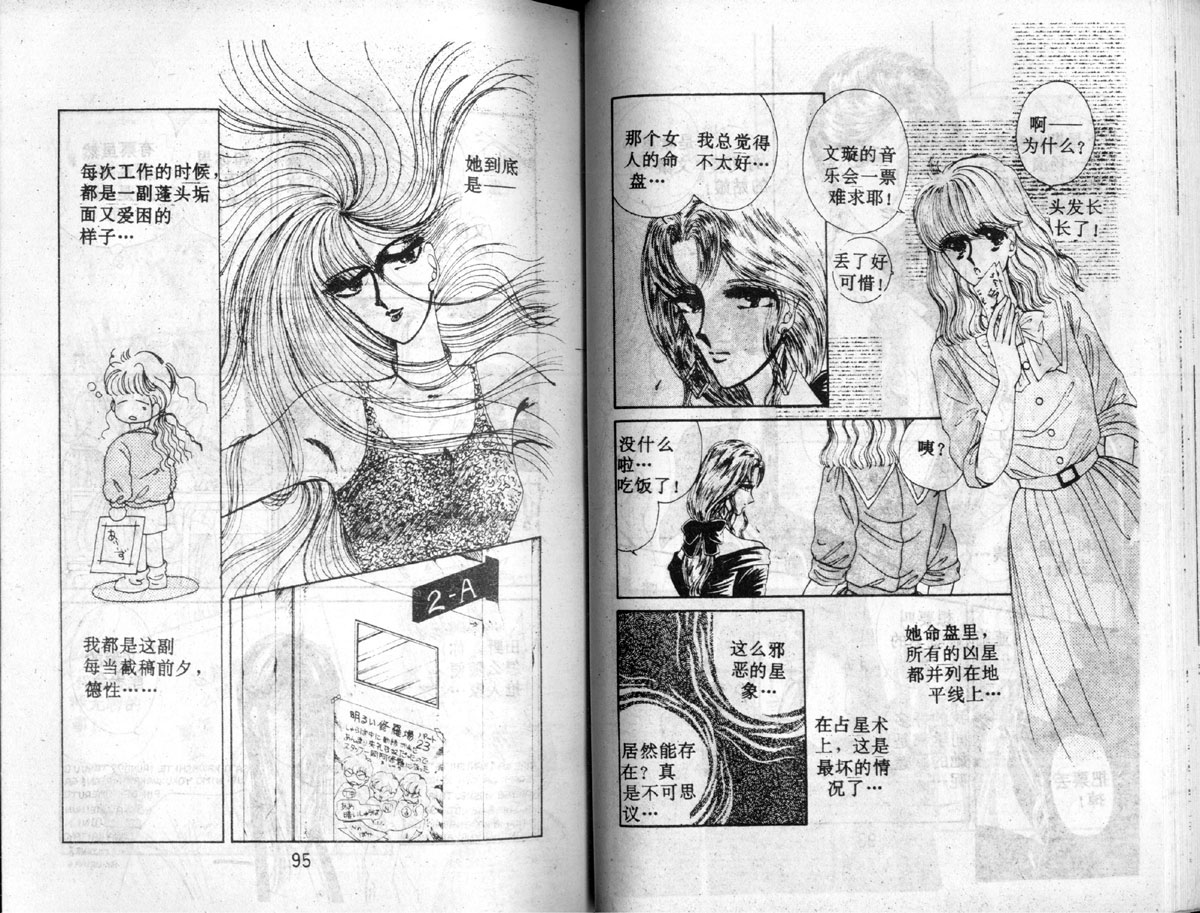 星座宫神话韩漫全集-VOL02无删减无遮挡章节图片 