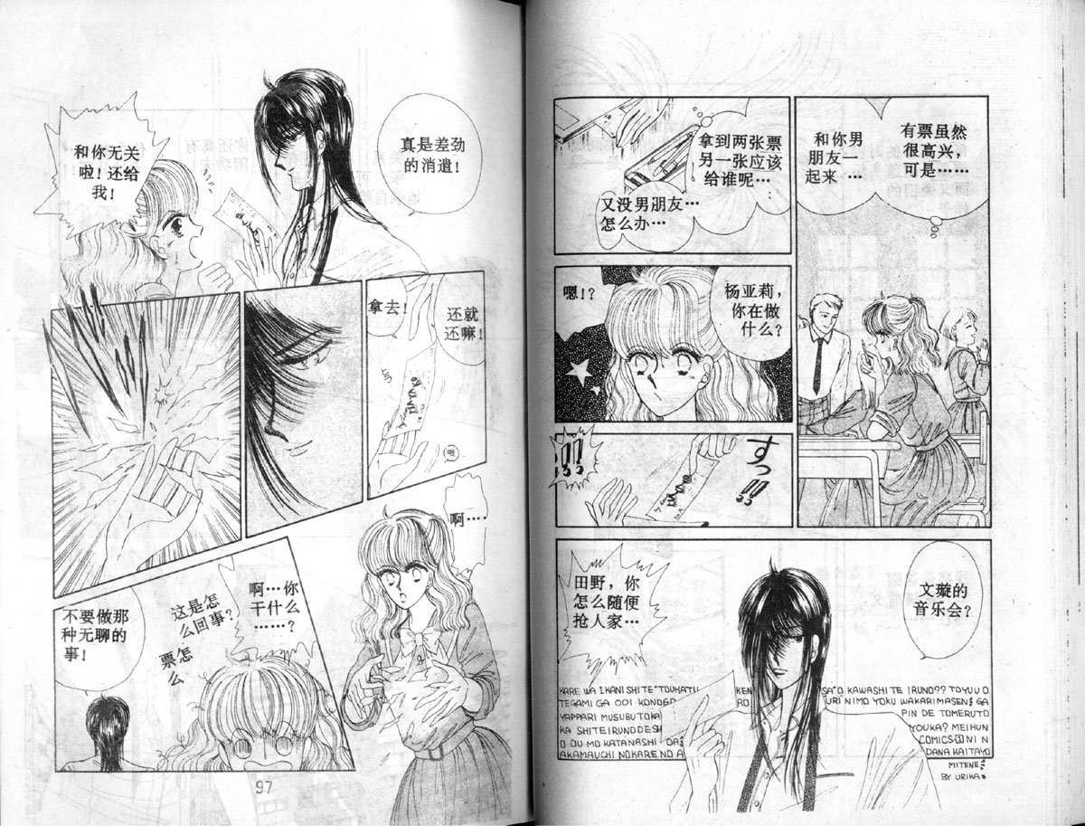 星座宫神话韩漫全集-VOL02无删减无遮挡章节图片 