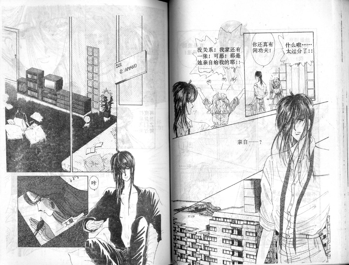 星座宫神话韩漫全集-VOL02无删减无遮挡章节图片 