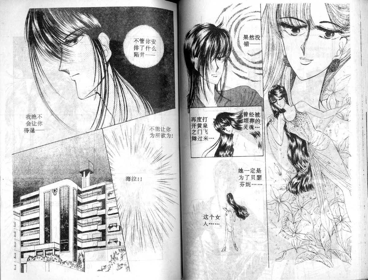 星座宫神话韩漫全集-VOL02无删减无遮挡章节图片 
