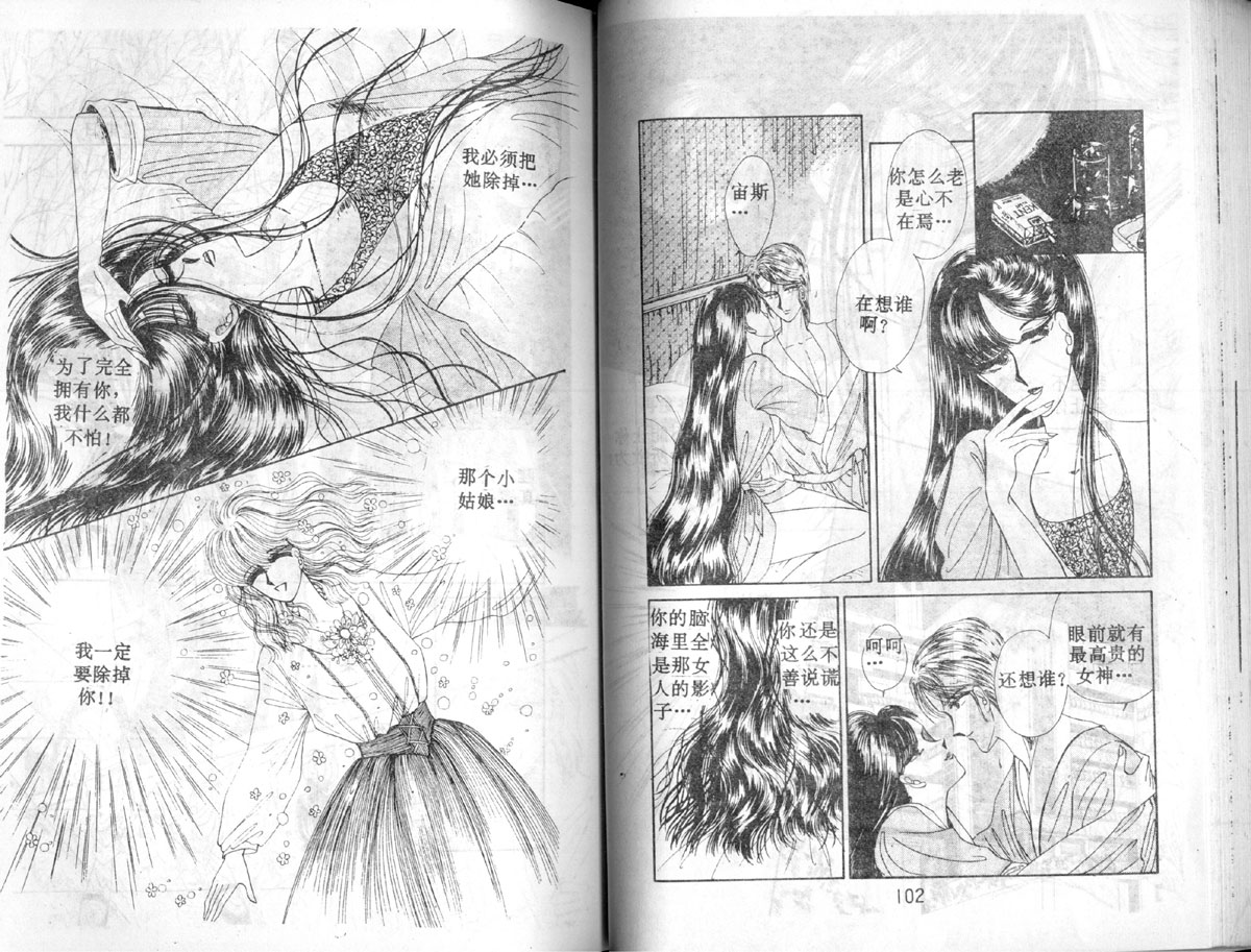 星座宫神话韩漫全集-VOL02无删减无遮挡章节图片 