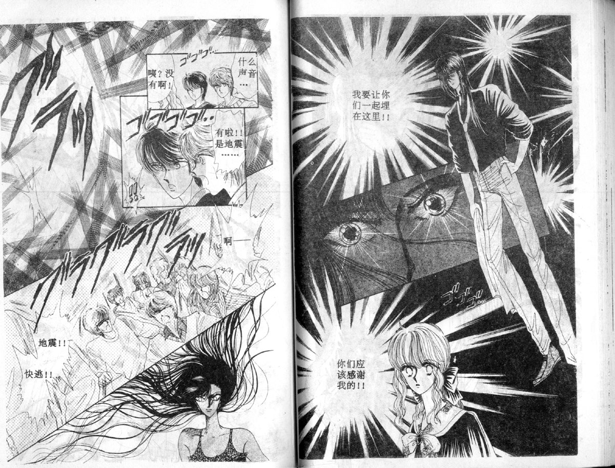 星座宫神话韩漫全集-VOL02无删减无遮挡章节图片 