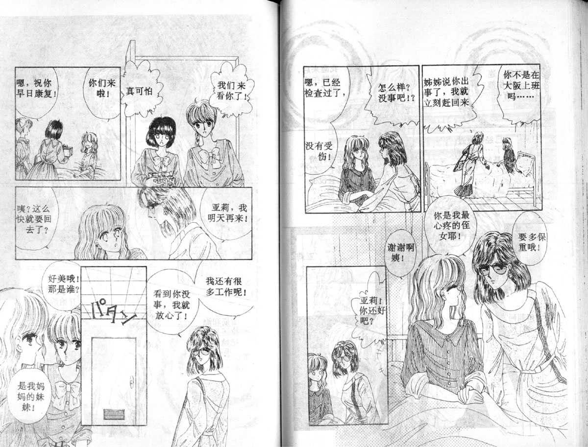 星座宫神话韩漫全集-VOL02无删减无遮挡章节图片 