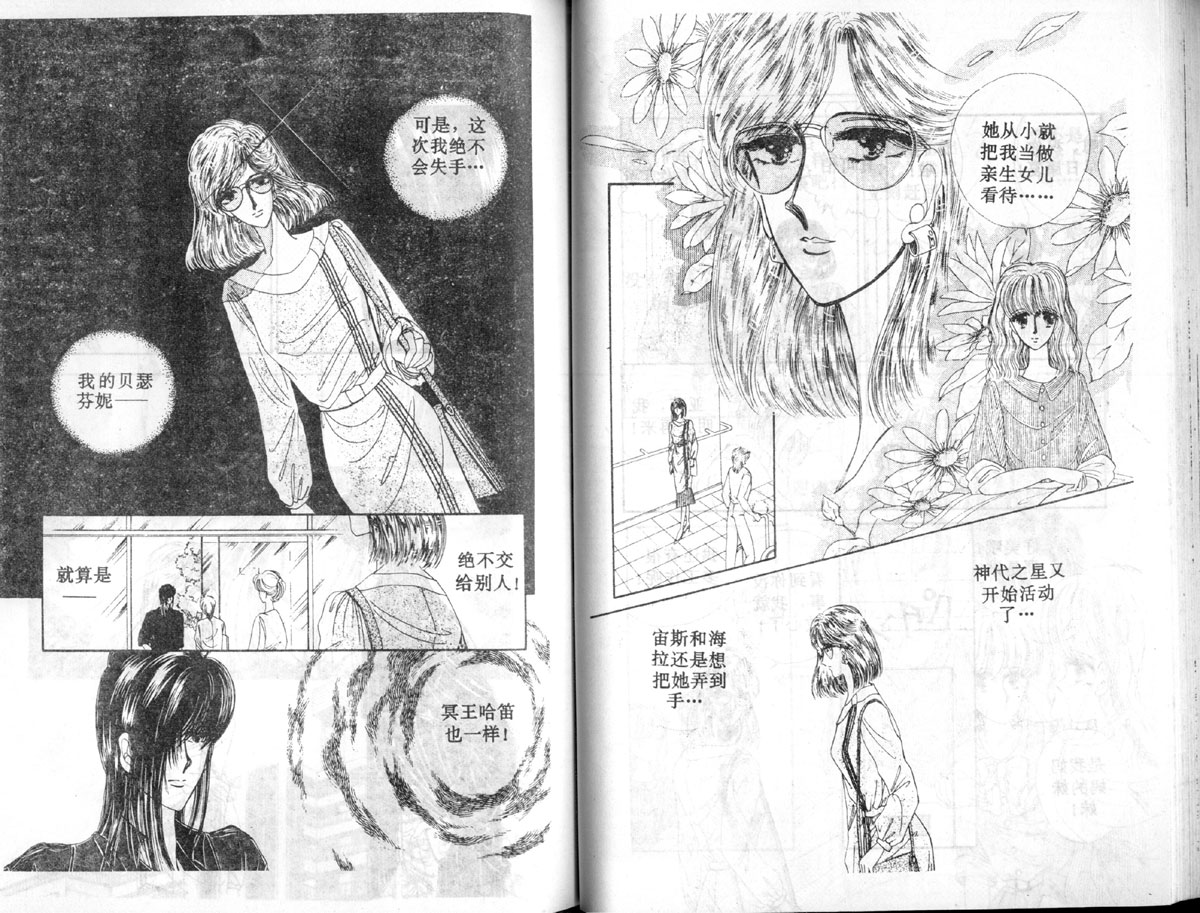 星座宫神话韩漫全集-VOL02无删减无遮挡章节图片 
