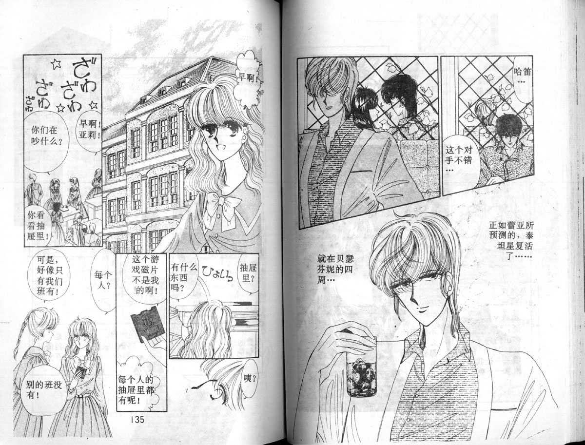 星座宫神话韩漫全集-VOL02无删减无遮挡章节图片 
