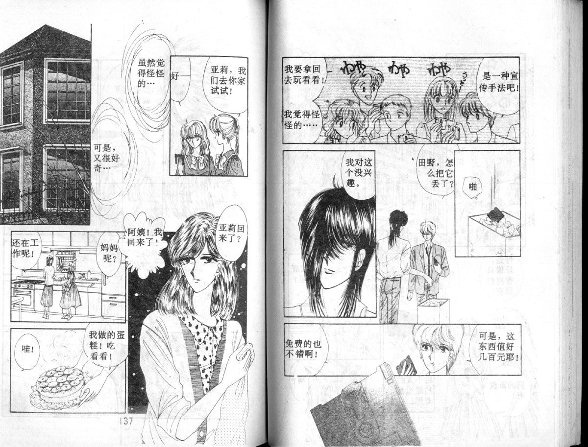 星座宫神话韩漫全集-VOL02无删减无遮挡章节图片 