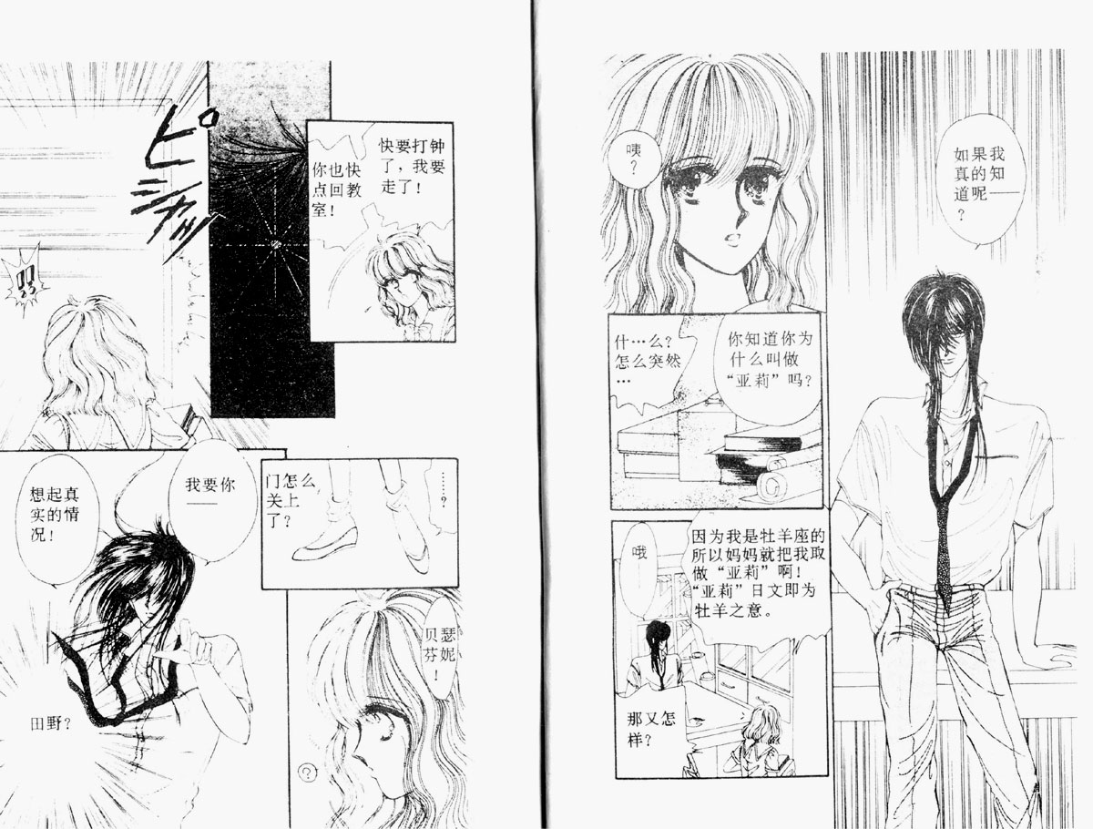 星座宫神话韩漫全集-VOL02无删减无遮挡章节图片 