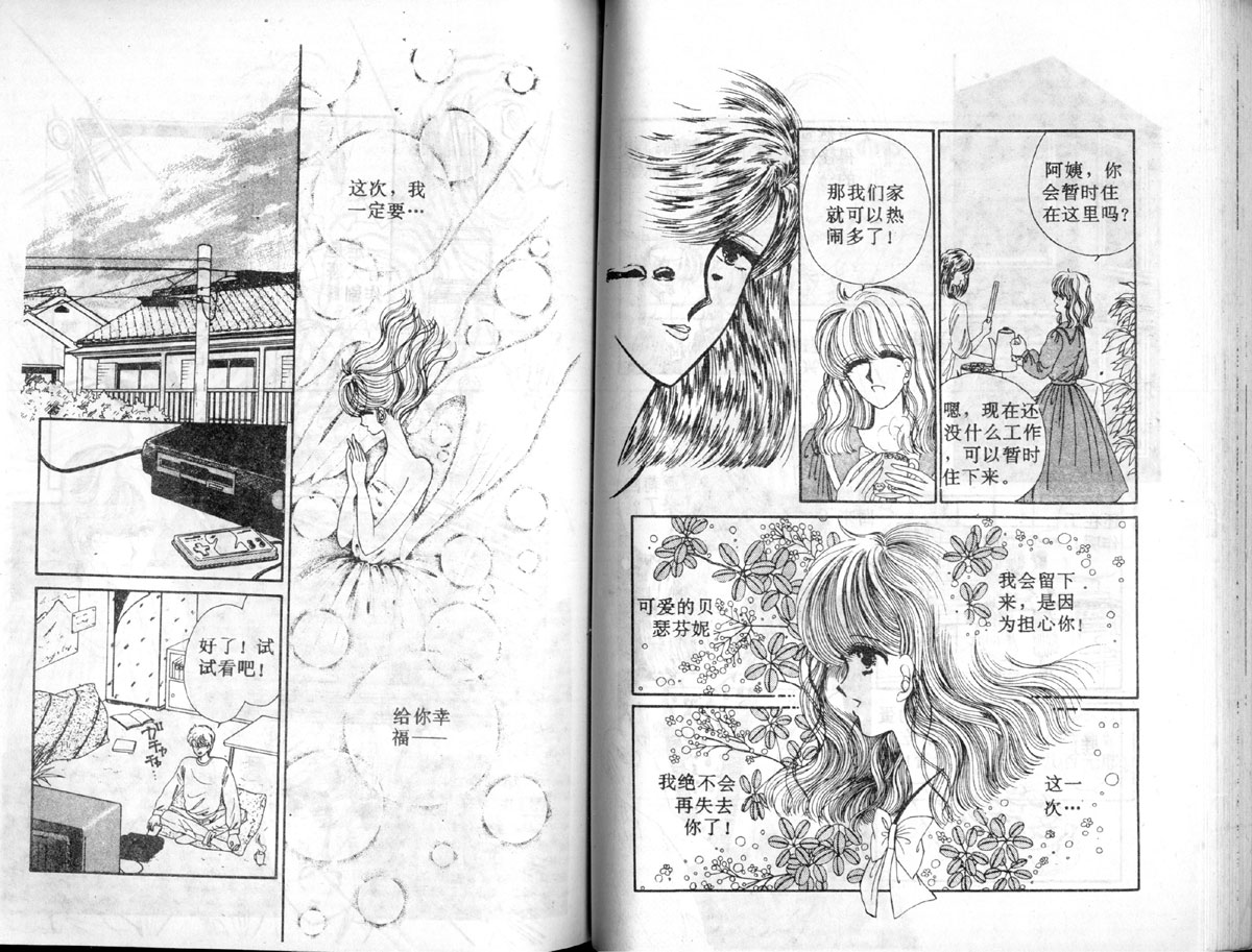 星座宫神话韩漫全集-VOL02无删减无遮挡章节图片 