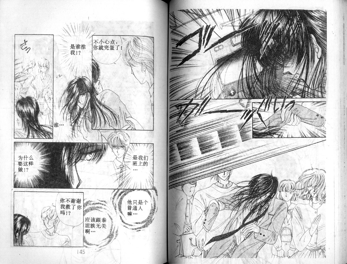 星座宫神话韩漫全集-VOL02无删减无遮挡章节图片 