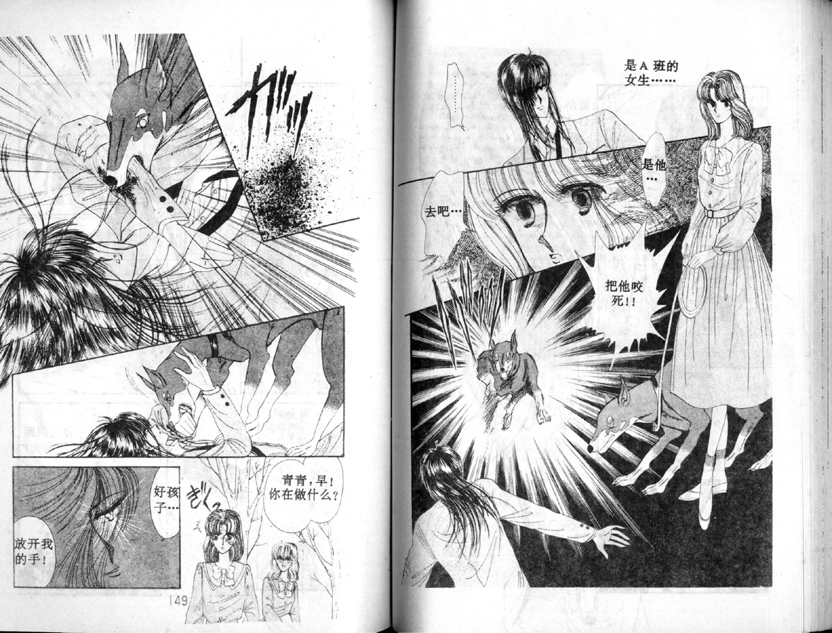 星座宫神话韩漫全集-VOL02无删减无遮挡章节图片 