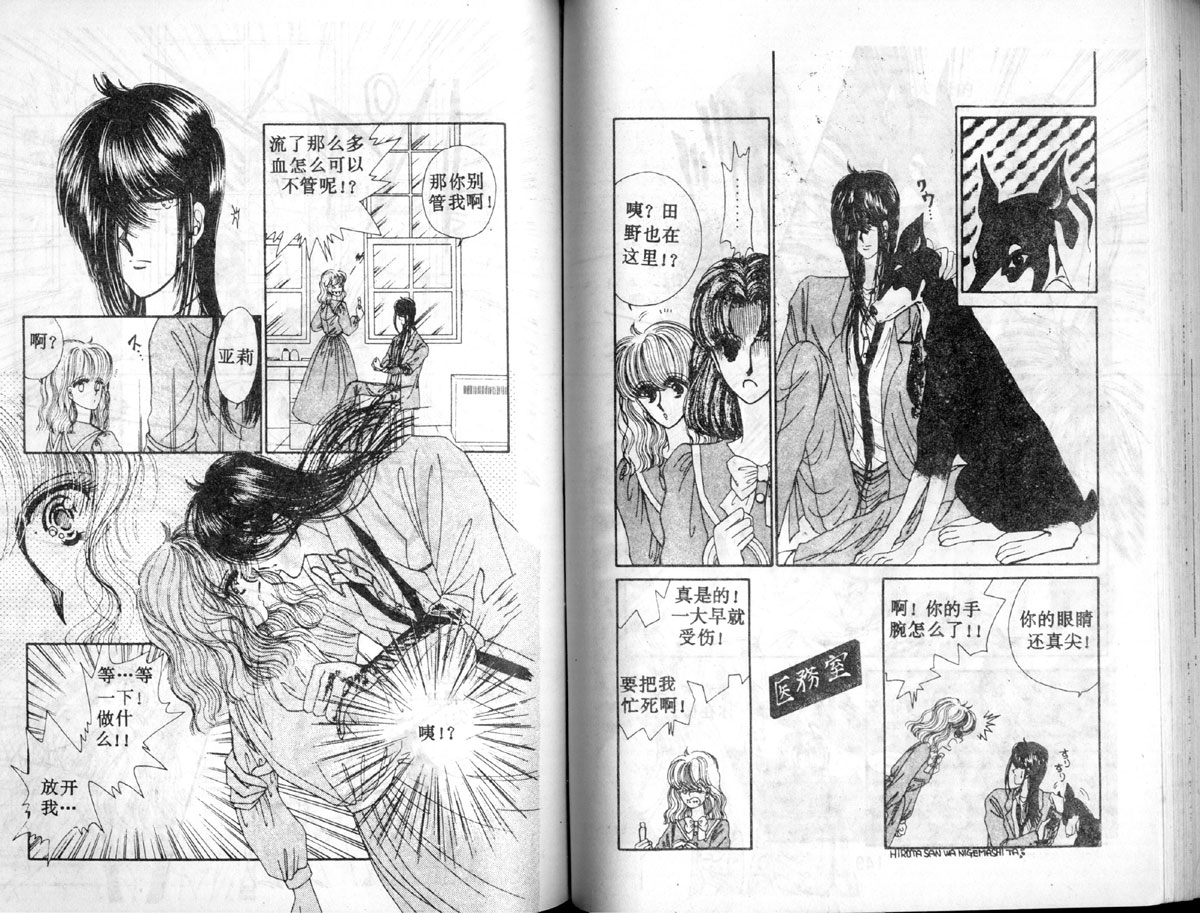 星座宫神话韩漫全集-VOL02无删减无遮挡章节图片 