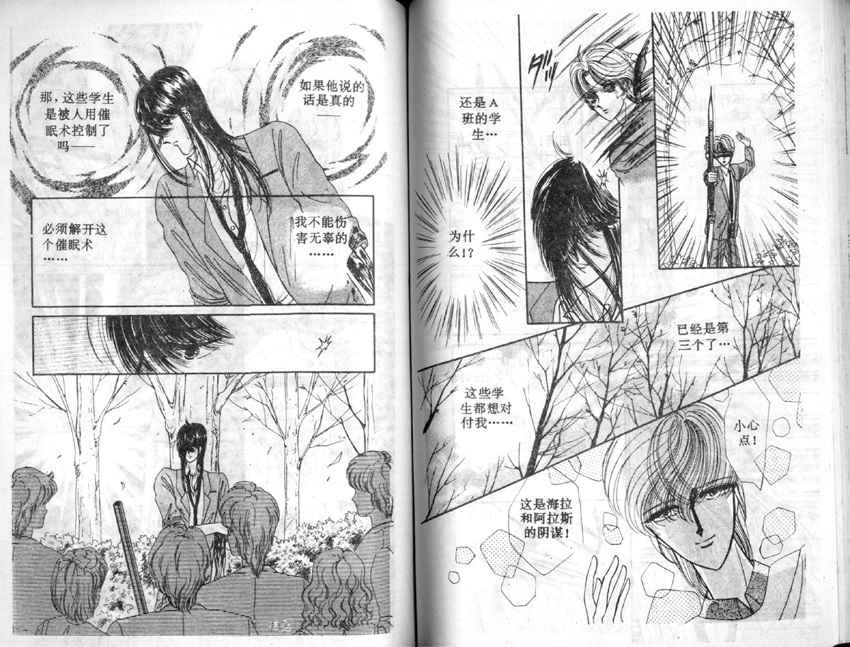 星座宫神话韩漫全集-VOL02无删减无遮挡章节图片 