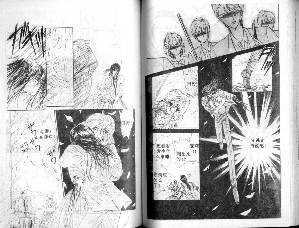 星座宫神话韩漫全集-VOL02无删减无遮挡章节图片 