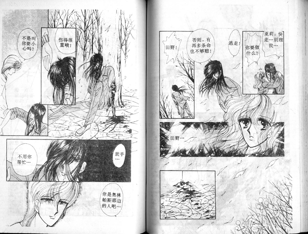 星座宫神话韩漫全集-VOL02无删减无遮挡章节图片 