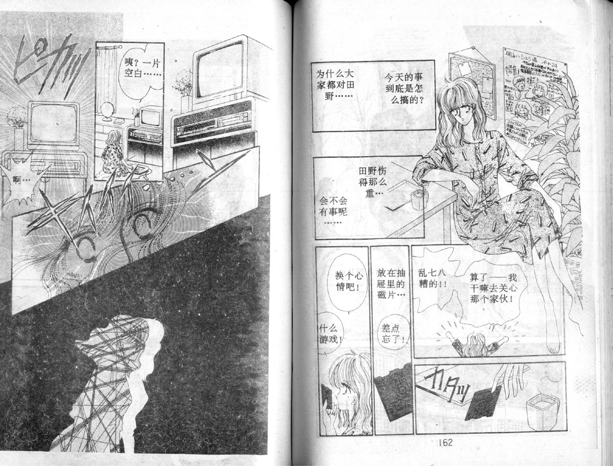 星座宫神话韩漫全集-VOL02无删减无遮挡章节图片 