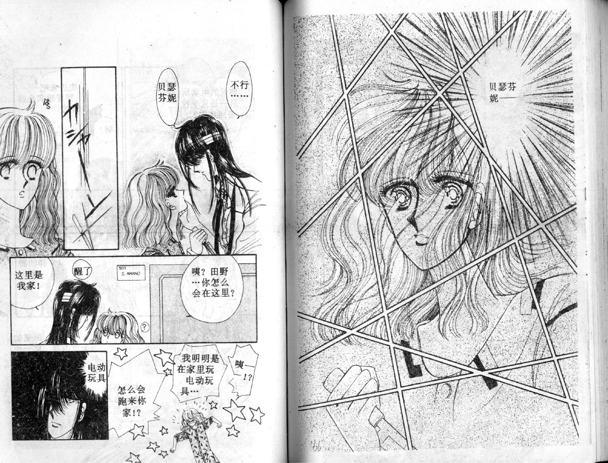 星座宫神话韩漫全集-VOL02无删减无遮挡章节图片 