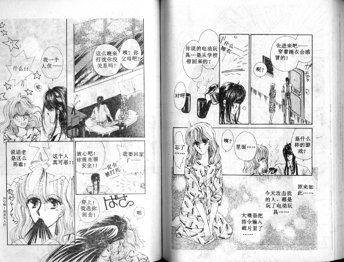 星座宫神话韩漫全集-VOL02无删减无遮挡章节图片 