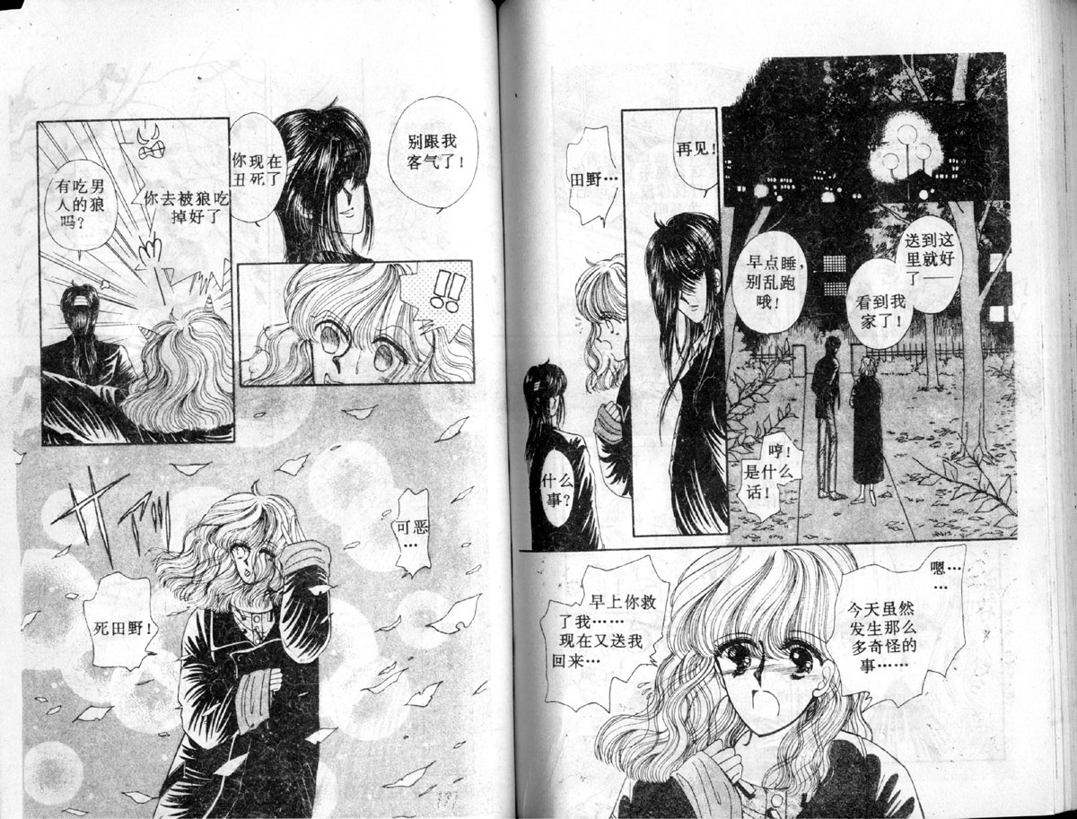 星座宫神话韩漫全集-VOL02无删减无遮挡章节图片 