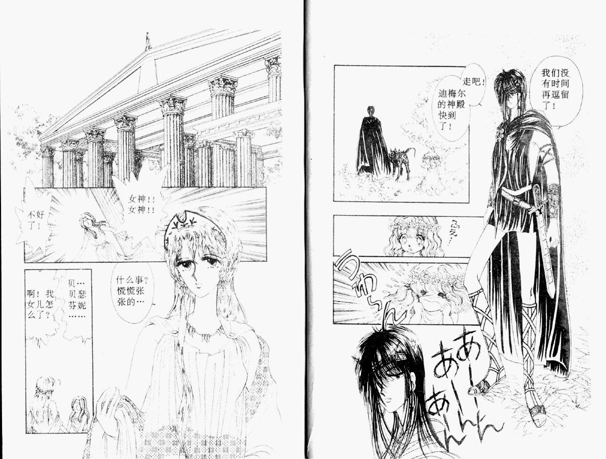 星座宫神话韩漫全集-VOL02无删减无遮挡章节图片 